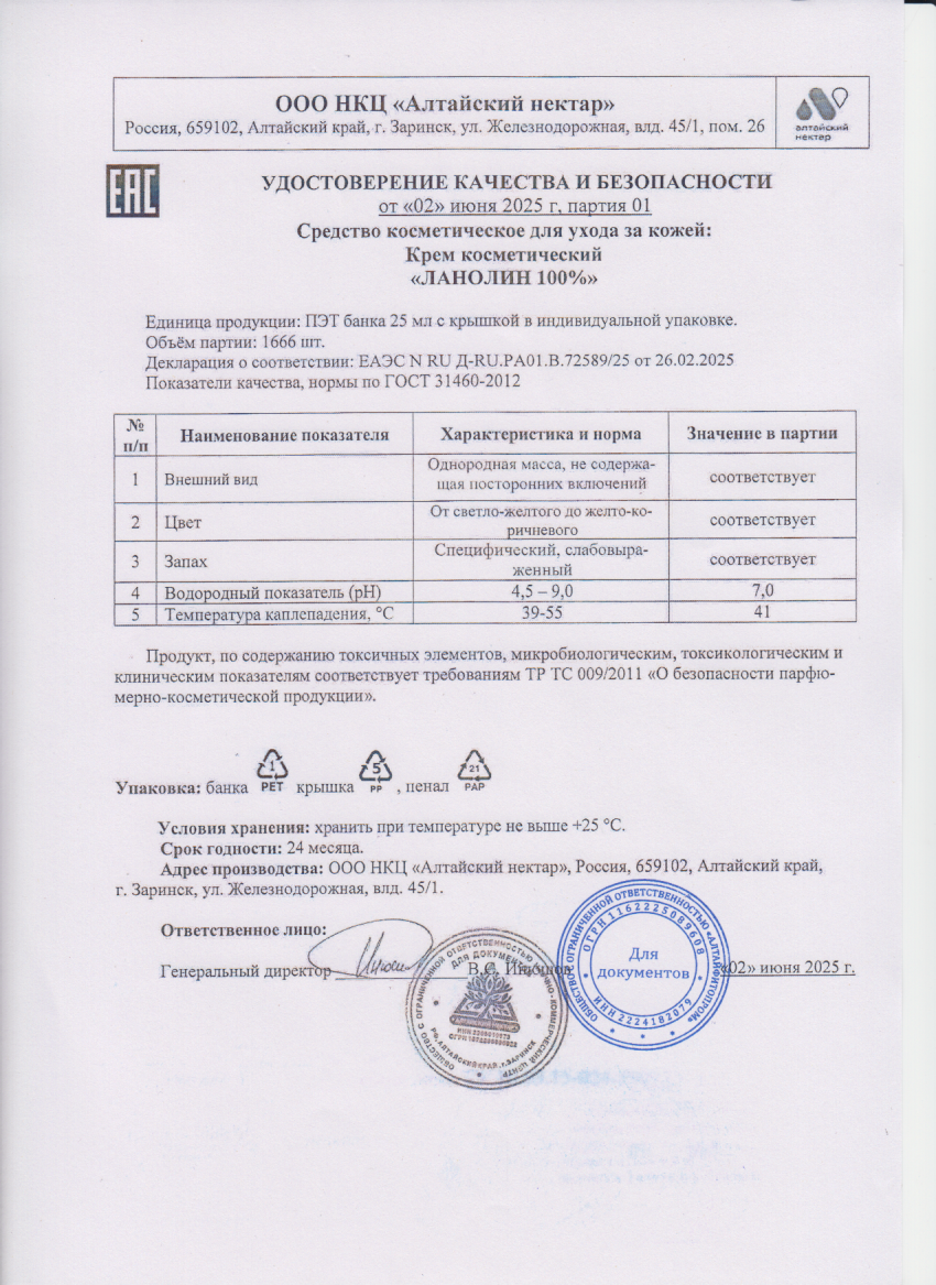 Паспорт №062025